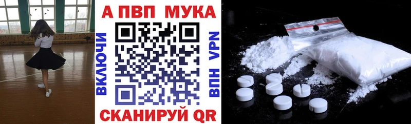 APVP VHQ  Купить закладки  Орлов 