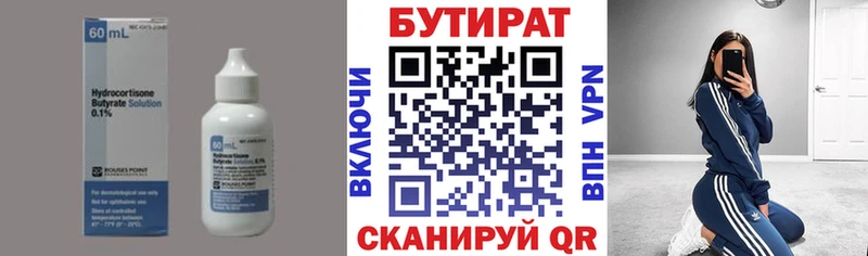 Купить  Орлов  БУТИРАТ жидкий экстази 