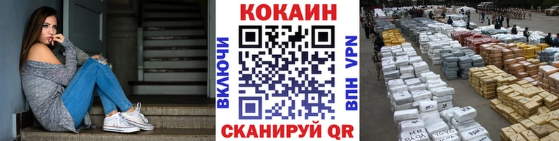 Купить закладки Орлов КОКАИН 99%