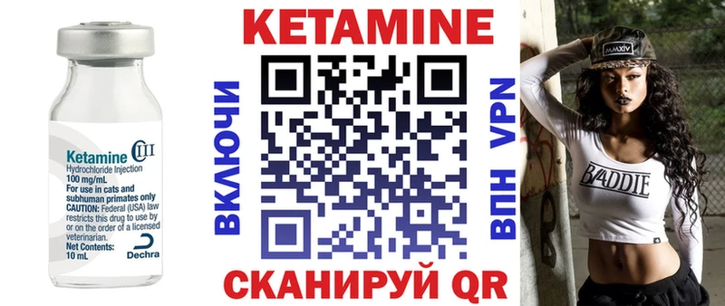 Купить где  Орлов  Кетамин ketamine 