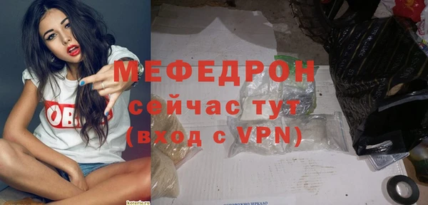 мефедрон Волоколамск
