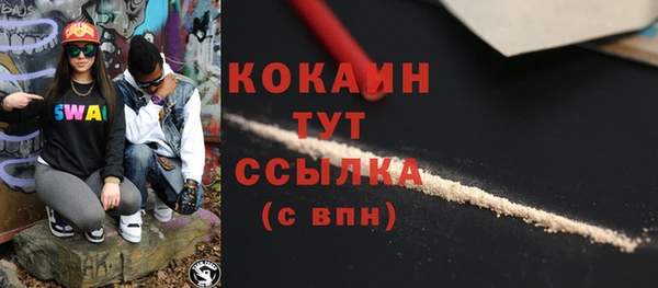 COCAINE Волосово