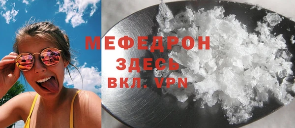мефедрон мука Володарск