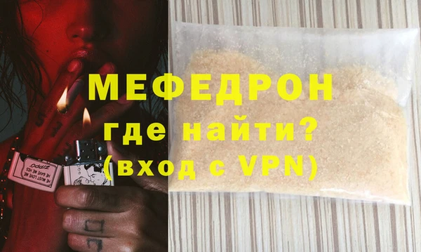 мефедрон Волоколамск