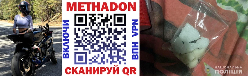 Метадон кристалл  Купить где  Орлов 